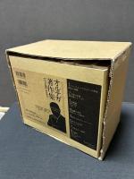 オルテガ著作集　揃8巻