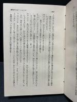 シュニッツレル戯曲集