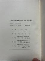 キリストのご受難を幻に見て
