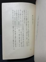 残酷物語