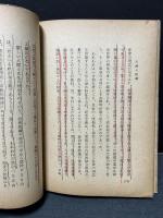 人間革命
