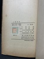 人間革命