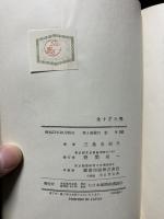 永すぎた春