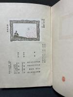 ホフマン全集　既刊分
