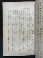 復活