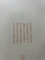 大人の絵本　署名本