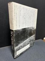 村へ