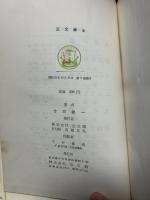三文紳士