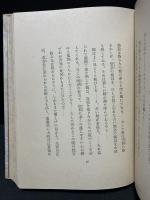 仏蘭西詩集