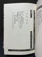 萩原恭次郎詩集