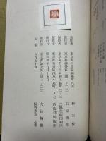 南無阿弥陀仏