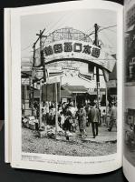 40年前の東京 : 昭和38年から昭和41年 : 春日昌昭のトウキョウ