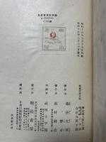 紙漉村旅日記