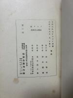 自然人の冥想
