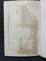 新自然美論