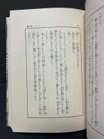 大導寺信輔の半生