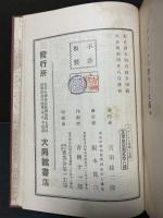 タゴールの哲学と文芸