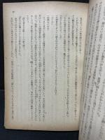 三島由紀夫短篇集