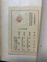 三島由紀夫短篇集