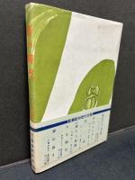 青の時代