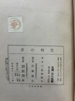 青の時代