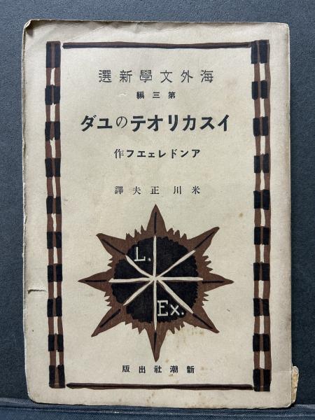 寿岳文章 書物論集成(寿岳 文章【著】) / 中島屋書店 / 古本