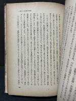 狩と獲物 : 評論集