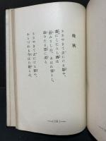 有明集