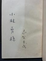朝顔　署名本