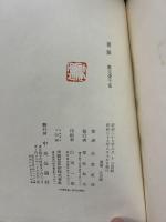 朝顔　署名本