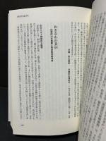 工芸の本質をみつめて : 前田孝允論文集