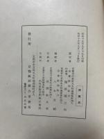 日本紙業史