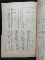 白石和紙沿革及技法