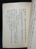 局紙沿革 : 越前産紙
