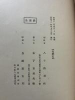 局紙沿革 : 越前産紙