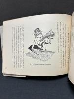 東西紙漉図絵