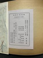 東西紙漉図絵