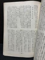 製紙改良実験全書