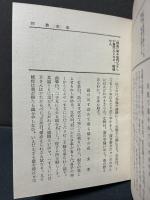 去来抄 : 校訂標註