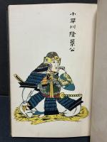報本反始私録
