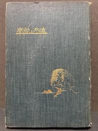 時代と哲学