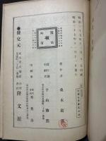 時代と哲学