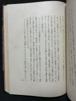 全訳 ドストイエフスキイ研究