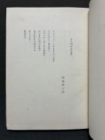 パウンド詩集