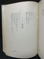 ゲーテ全集　全32巻36冊