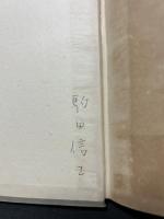 虚無よりの創造