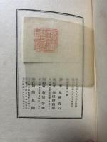 一登山家の思ひ出　署名本