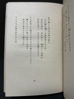 新生 : ダンテ詩集