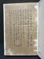 新生 : ダンテ詩集