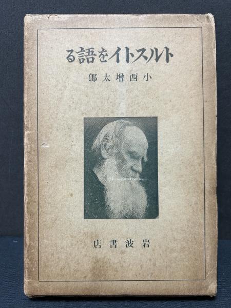 寿岳文章 書物論集成(寿岳 文章【著】) / 中島屋書店 / 古本